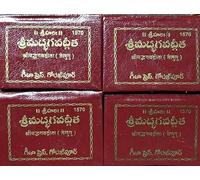 Srimad Bhgwat Geeta (Pocket Size ), Telugu, (Pack of 10)