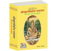 Srimad Valmiki Ramayana By Gita Press Gorakhpur, Hindi Language, Hardcover (Pages: 1184) (Category : Ramayana)