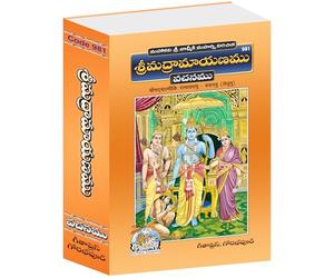 Srimad Valmiki Ramayanam Vachanam, Full Description, Telugu