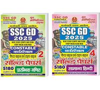 SSC GD Constable Maths + Hindi | Chapterwise Solved Papers | Vol. 2 + Vol.4 | Combo pack of 2 book