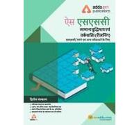 Ssc Reasoning Book For Ssc Cgl, Chsl, Cpo, And Other Govt. Exams (Hindi Printed Edition)