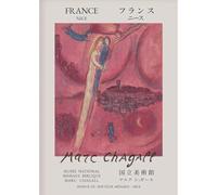 SSLDP LFHLI Affiche célèbre de l’Exposition Marc Chagall Art Abstrait Mural Peinture sur Toile et gravures de Marc Chagall Tableau de décoration Nordique 50x70cm sans Cadre