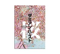 SSLDP LFHLI Damien Hirst Affiche Abstraite Cerisier Fleurs Toile Peinture Damien Hirst Art Mural Et Impressions Salon Maison Décor Photo 50x70cmx1 sans Cadre