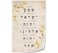 SSOPTMCB Judaica Shema Prayer - Hebrew and English Text on Premium Canvas for Bathroom, Room and Jewish Gift(Framed,12x18inch(30x45cm))