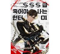 SSS-Class Revival Hunter, Vol. 5