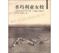 St. Mary's School for Girls (1881-1952)(Chinese Edition)