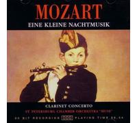 Mozart: Eine Kleine Nachtmusik [Import]
