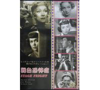 Stage Fright [Import allemand]
