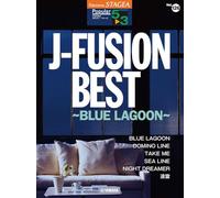 STAGEA ポピュラー 5～3級 Vol.126 J-FUSION BEST ～BLUE LAGOON～