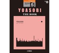 Stagea 5 Vol.45 Yoasobi The Book (Stagea 5)