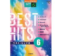 STAGEA J-POP 5級 Vol.19 ベスト・ヒッツ6