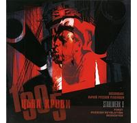 Stahlwerk 9 - 1905 (New Pressing) [Import]