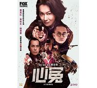 Stained - Fox Original TV Series Episode 1-5 (Region 3 DVD / Non USA Region) (English Subtitled) 心冤 - 電視劇1-5集完