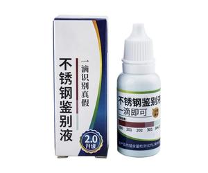 Stainless Steel Test Liquid - 15ml Tableware Detection Agent | Rapid Electrochemical Oxidation Reagent With High-Precision Colorimetric Indicator For Kitchenware And Building Materials