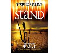 Stand [2dvd] [94/E,J/S:E,J] [Import allemand]