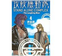 Stand Alone Complex The Laughing Man (4)<> (Kc )