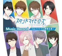 Stand My Heroes Music Record 〜Vol.1マトリ＆都築兄弟〜