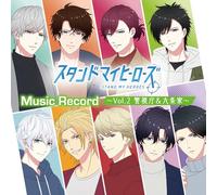 Stand My Heroes Music Record 〜Vol.2 警視庁＆九条家〜