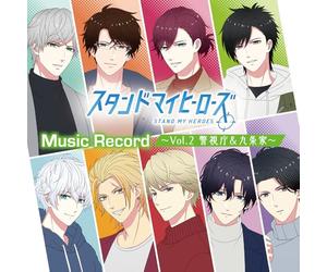 Stand My Heroes Music Record 〜Vol.2 警視庁＆九条家〜