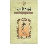 Standard Chinese Readings- Classic Selections of Prose from the Pre-Qin Era (Chinese Edition)