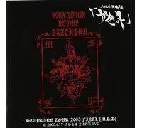 STANDING TOUR 2005 FINAL M.R.D at 2005.4.17渋谷公会堂 LIVE DVD