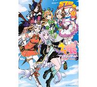 ウマ娘 プリティーダービー アンソロジーコミック STAR 2 (星海社COMICS)
