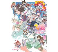 ウマ娘 プリティーダービー アンソロジーコミックSTAR 4 (星海社COMICS)