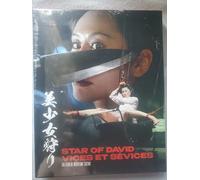 star of david vices et sevices blu ray