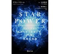 Star Power Iter