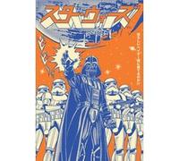 Star Wars Maxi Poster 61 x 91,5 cm Vader International G