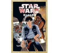 Star Wars - Poster - Manga - Mos Eisley Cantina + cadre interchangeable, Shinsuke® Maxi MDF hêtre, vitre acrylique