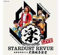 Stardust Revue Rakuen Music Festival 2019 Osaka Castle Music Hall [Import Japonais]