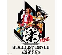 Stardust Revue 2019