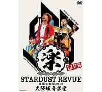 Stardust Revue 2019