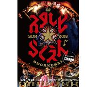 Stardust Revue 20with [Dvd]