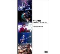 Stardust Revue 80s [Dvd]
