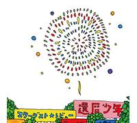 STARDUST REVUE - Kanreki Shounen