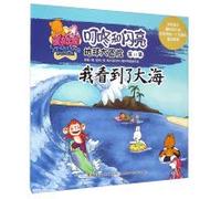 Starland Paradise Dingdong Bear and Twinkle Dino-The Great Earth Adventure At the Seaside (Chinese Edition)
