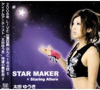 Starmaker [Import allemand]