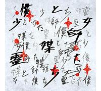 STARMARIE - Boku To Shoujo Reibaishi Tachi/Don't Looking For Me