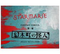 Starmarie Fantasy Circus 2016.2.19 Tsutaya O-East [Dvd]