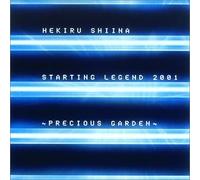STARTING LEGEND 2001～PRECIOUS GARDEN～ [DVD]