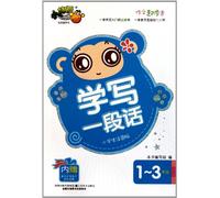 Starting out in Writing--Learn to Write a Paragraph (Chinese Edition)