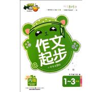 Starting out in Writing--Starting out (Chinese Edition)