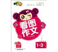 Starting out in Writing--Writing According to the Picture (Chinese Edition)