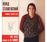 Stashevskiy Vlad - Vlad Stashevskij. The Best: Remixes by DJ Groove