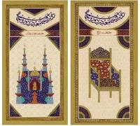 State and Society in the Ottoman Empire دولت و جامعه در دوره عثمانی