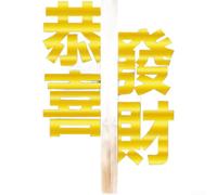 Static er, Lot de 2 décalcomanies pour fenêtre du Nouvel An avec motifs de bon augure, PVC électrostatique pour une application facile, décoration festive pour salon et chambre à coucher (B)