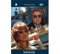 Station for two (Vokzal dlya dvoih) [Вокзал для двоих] (RUSCICO) (2 DVD)