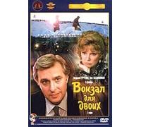 Station for two (Vokzal dlya dvoih) (Krupnyj plan)